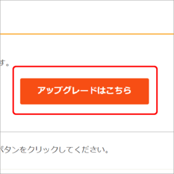 クーポンコードの使い方3