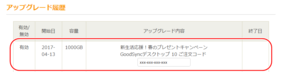 goodsync_license.png goodsync_license.png