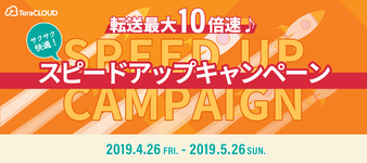 祝5周年！最大5000円オフキャンペーン