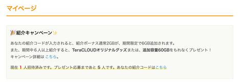 マイページ