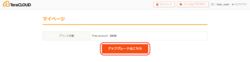 アップグレードはこちらをクリック アップグレードはこちらをクリック