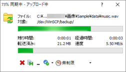 バックアップ開始 バックアップ開始