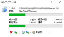 アップロード開始 アップロード開始
