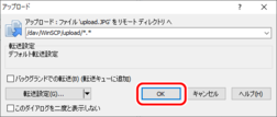 アップロード設定を確認 アップロード設定を確認
