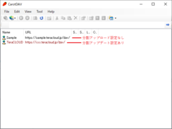 分割アップロード設定完了