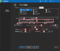 WebDAV接続情報を入力 WebDAV接続情報を入力