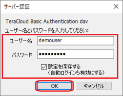 ログイン情報を入力 ログイン情報を入力