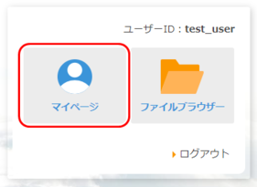 マイページを開く