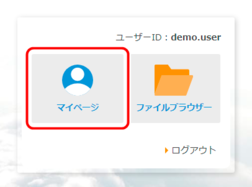 マイページにアクセス マイページにアクセス