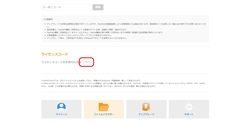 ライセンスコード入力欄を表示する ライセンスコード入力欄を表示する