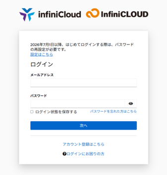 ログイン情報を入力 ログイン情報を入力