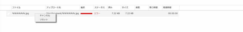 エラー画面 エラー画面