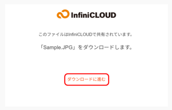 共有リンクにアクセス 共有リンクにアクセス