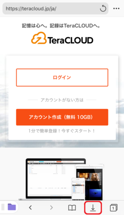 「右から2番目のアイコンをタップ」 「右から2番目のアイコンをタップ」