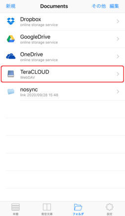 InfiniCLOUDを開く InfiniCLOUDを開く