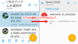 ファイルをドラッグ&ドロップ ファイルをドラッグ&ドロップ