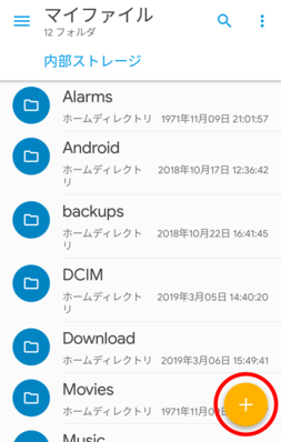 「+」アイコンをタップ 「+」アイコンをタップ