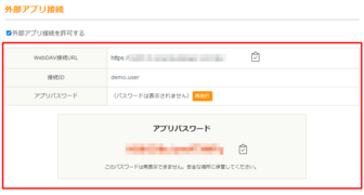 接続に必要な情報 接続に必要な情報